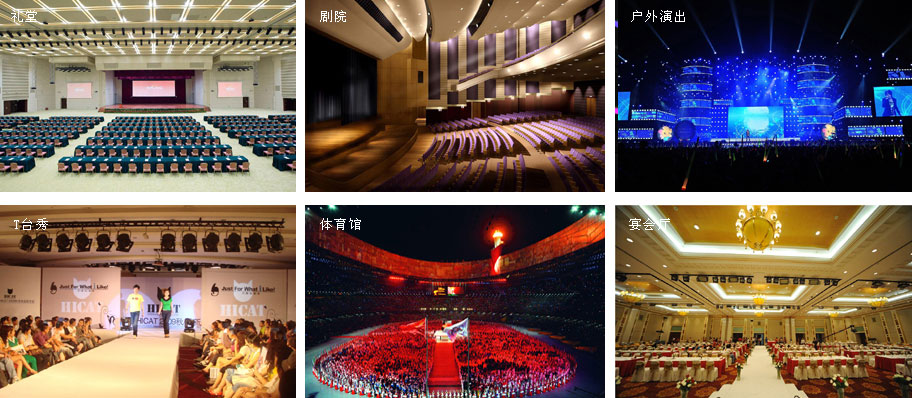 广州市8188www威尼斯舞台灯光音响设备有限公司