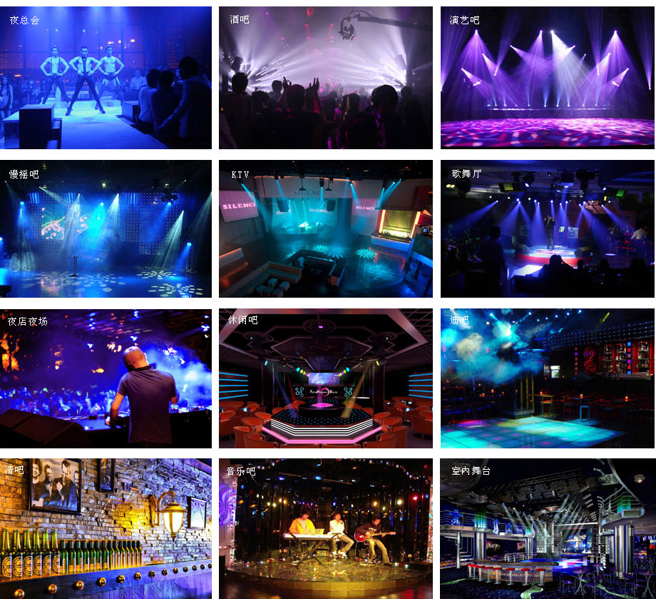  广州市8188www威尼斯舞台灯光音响设备有限公司