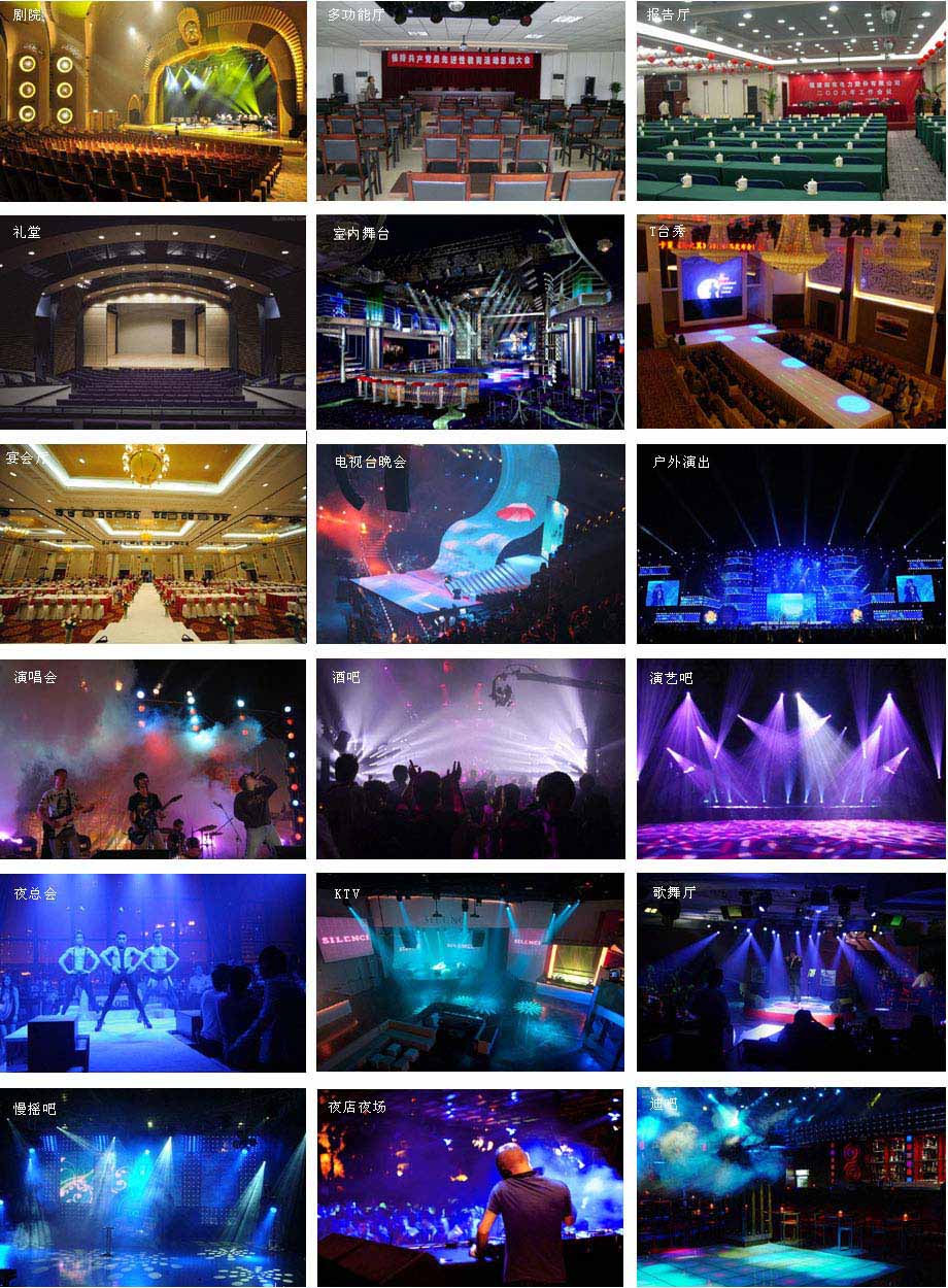 广州市8188www威尼斯舞台灯光音响设备有限公司