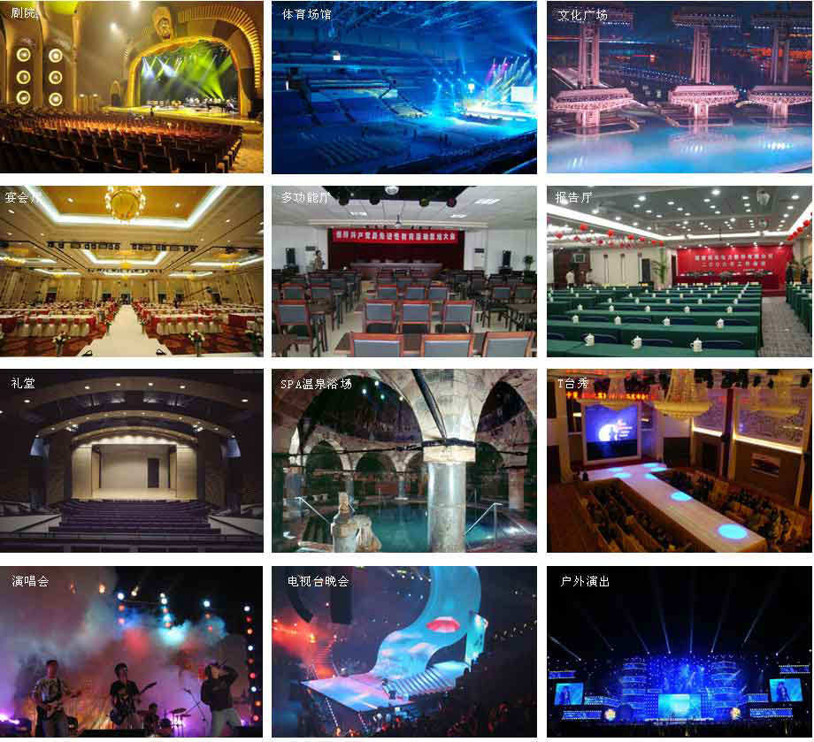 广州市8188www威尼斯舞台灯光音响设备有限公司